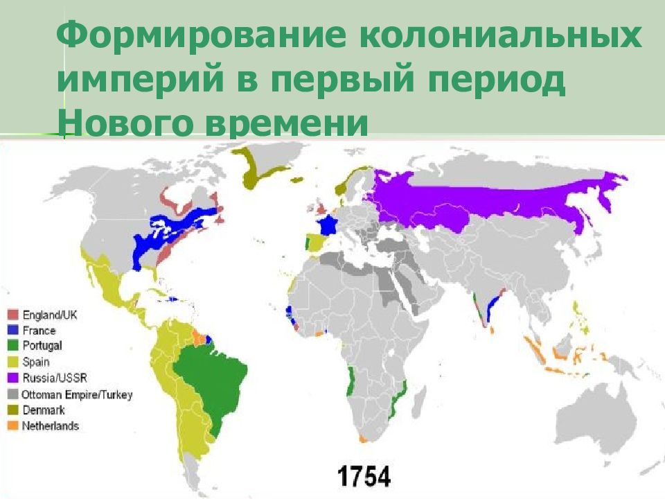 Колониальная империя европа. Колониальные империи 20 века. Европейские колониальные империи. Колониальные империи карта.