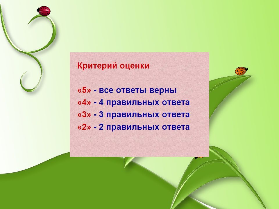 Побег и почки презентация 6 класс пасечник