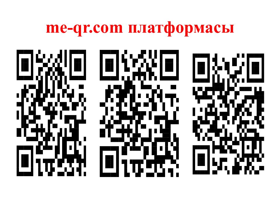 me-qr.com платформасы