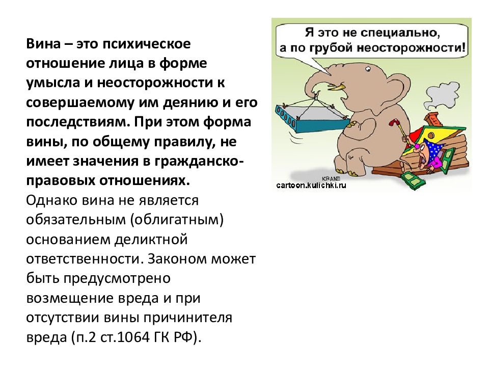 Схема деликтные обязательства