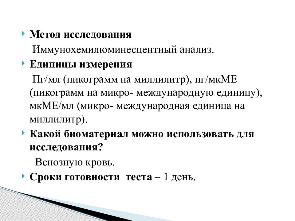 Пикограмм. Альдостерон-рениновое соотношение (АРС). Альдестеронрениновый соотношение норма. Альдостерон-рениновое соотношение. Альдостерон рениновый коэффициент что это.