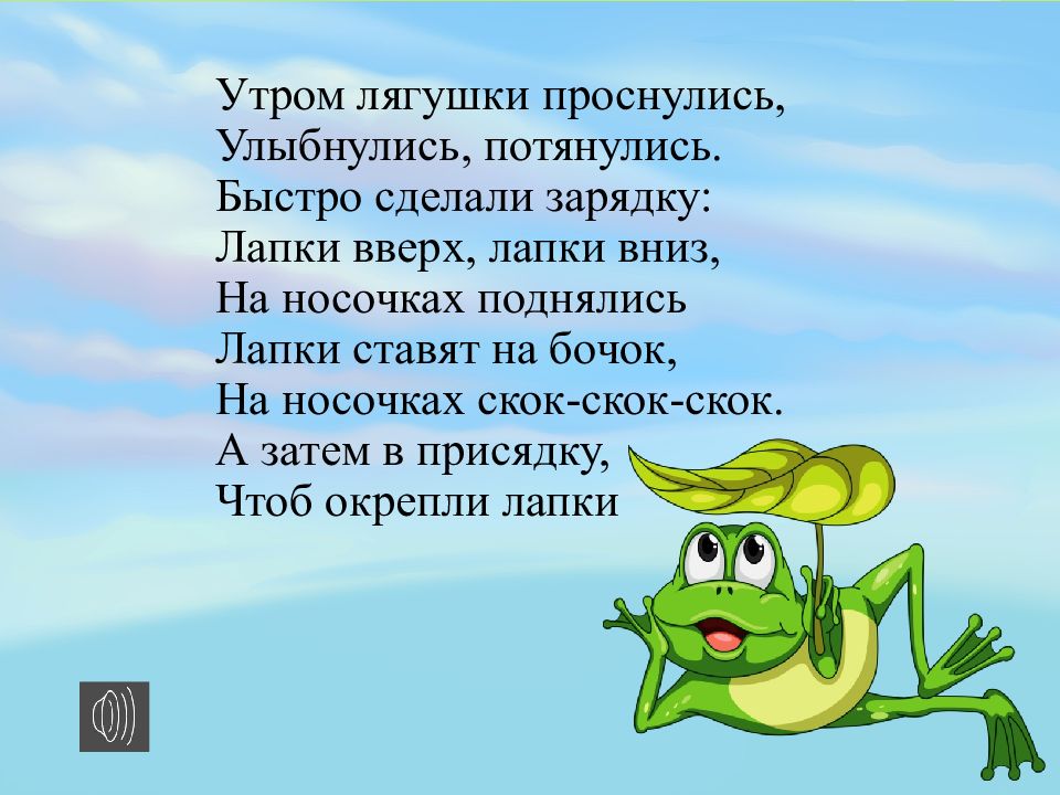 Произведение жаба. Литературное чтение лягушка путешественница. Стих про лягушку. Лягушка путешественница план. Рассказ о лягушках для дошкольников.