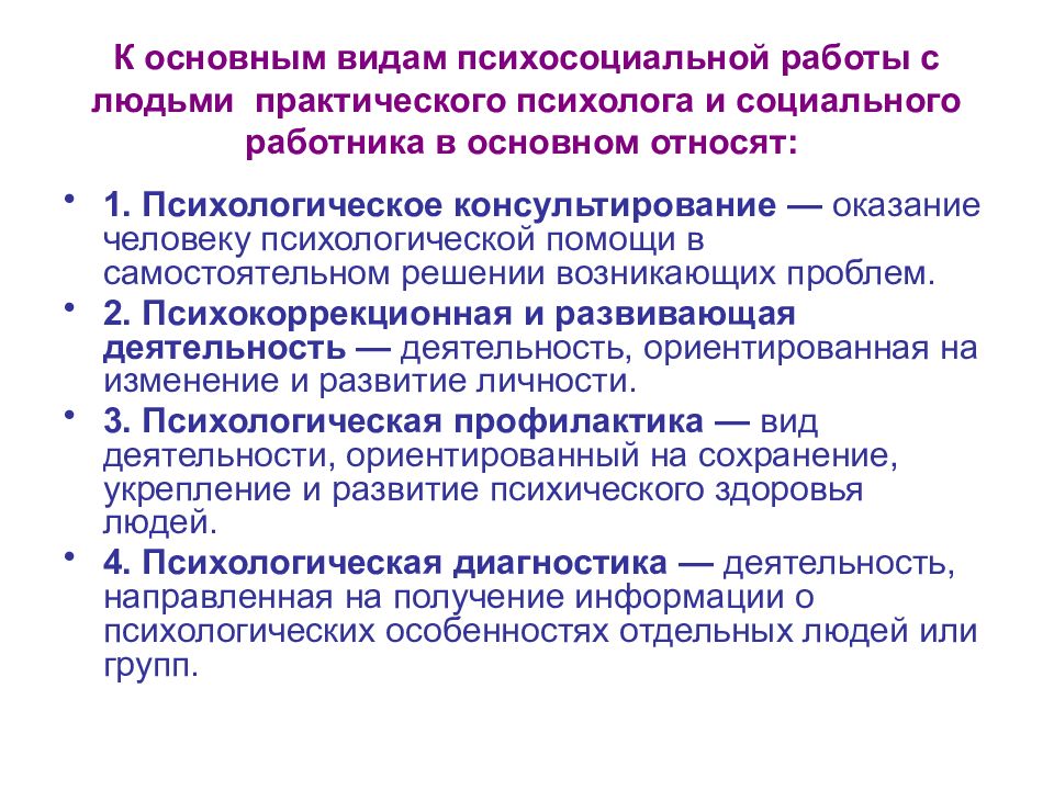 Принципы медицинской помощи. При гипоацидном гастрите. Принципы здравоохранения. Гипоацидное состояние желудка.