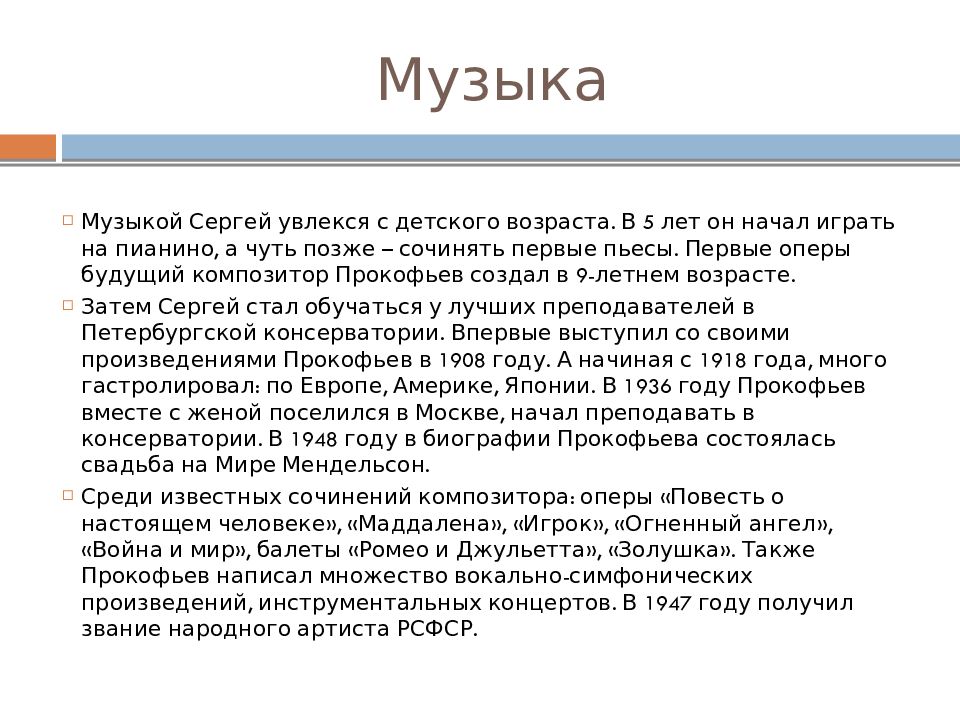 Презентация музыка балет театр кинематограф серебряного века презентация