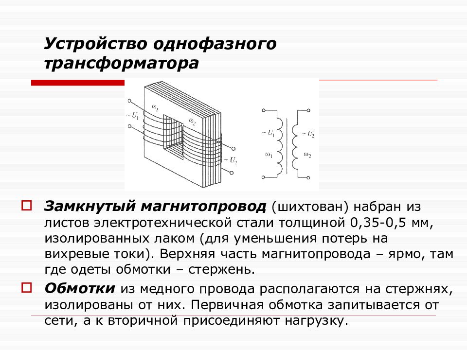 Проект электротехника трансформаторы