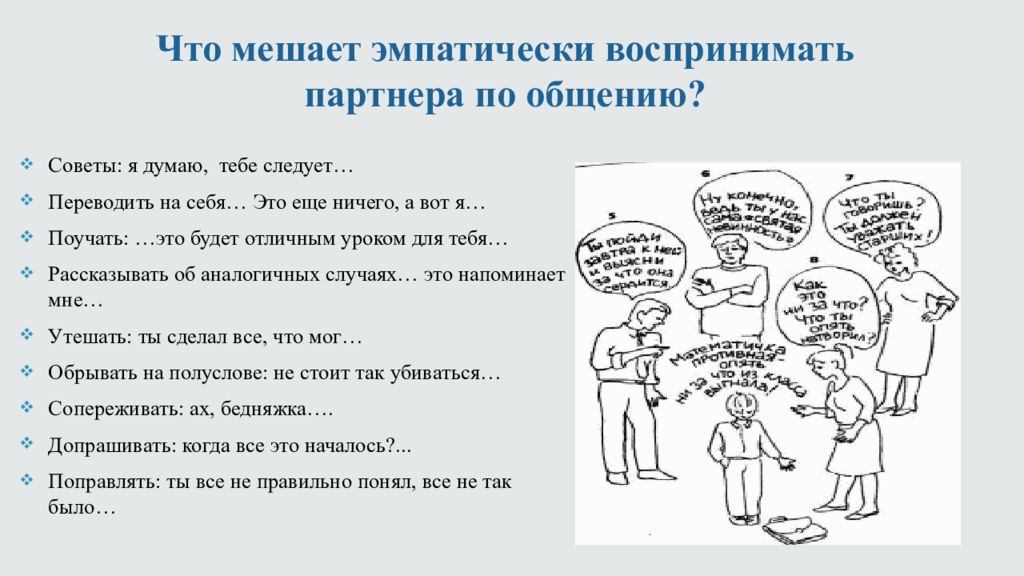 Воспринимать это. Ненасильственное общение. Ненасильственная форма общения. Технология ненасильственного общения. Принципы ненасильственного общения.