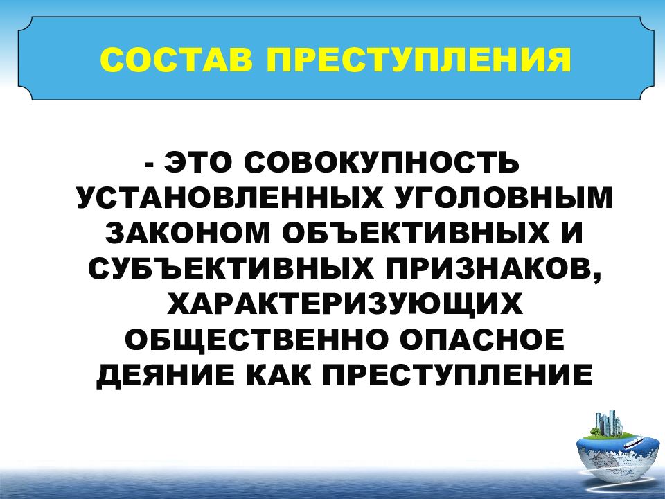 Квалификации преступлений в таможенном деле. Преступления в таможенной сфере. Квалификация преступлений.