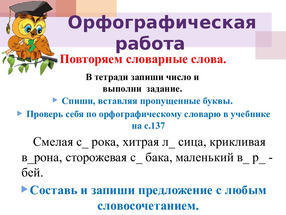 Гласные звуки обозначение их буквами 1 класс перспектива презентация