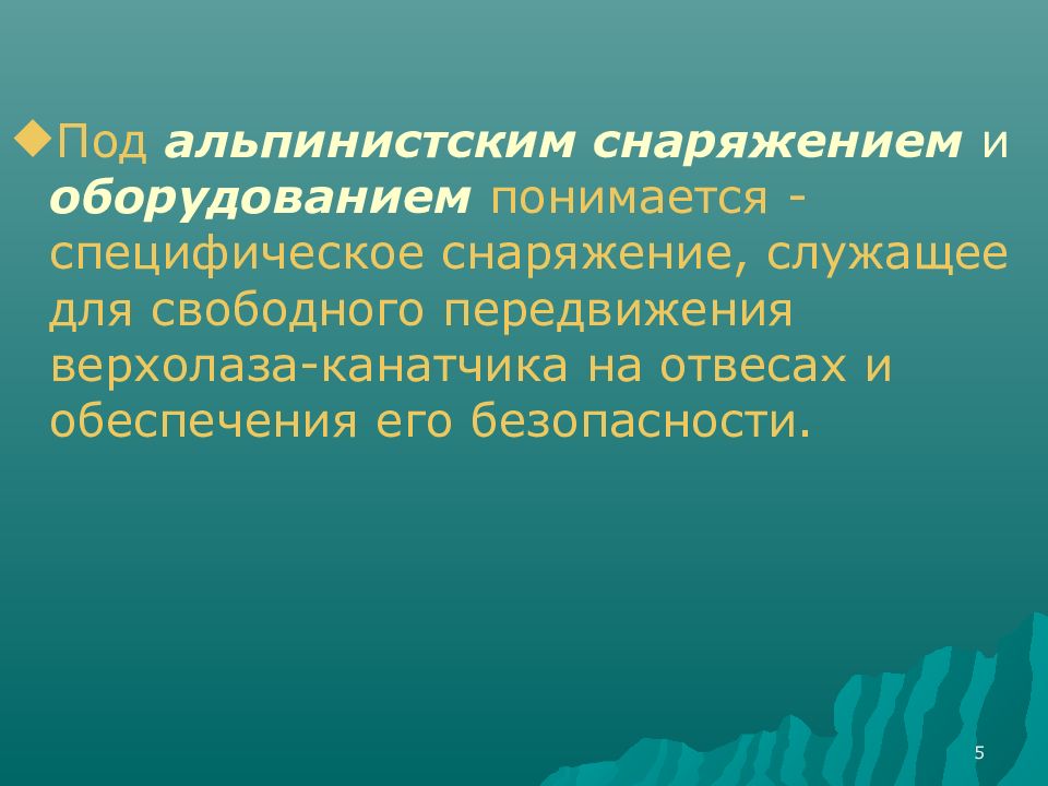 Под оборудованием понимается. Под оборудованием понимается
