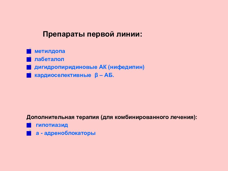 Заболевания жкт и беременность презентация