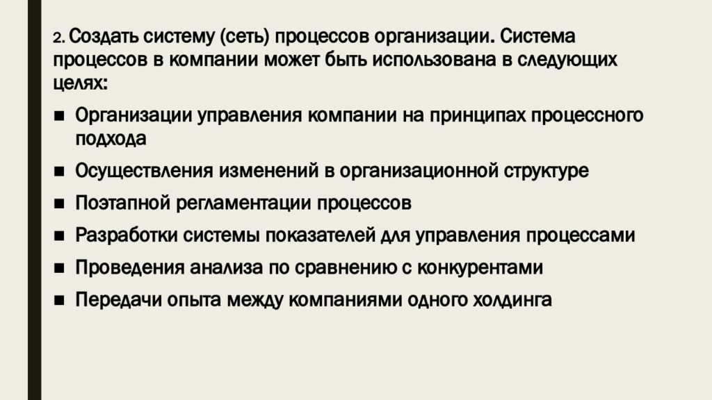 Процессный системный и ситуационный подходы в менеджменте. Различия между системным и процессным подходом. Системный и Ситуационный подходы к управлению организациями ГМС.. Сравните определения процесса и системы. Системный и Ситуационный подходы теория 7 s.