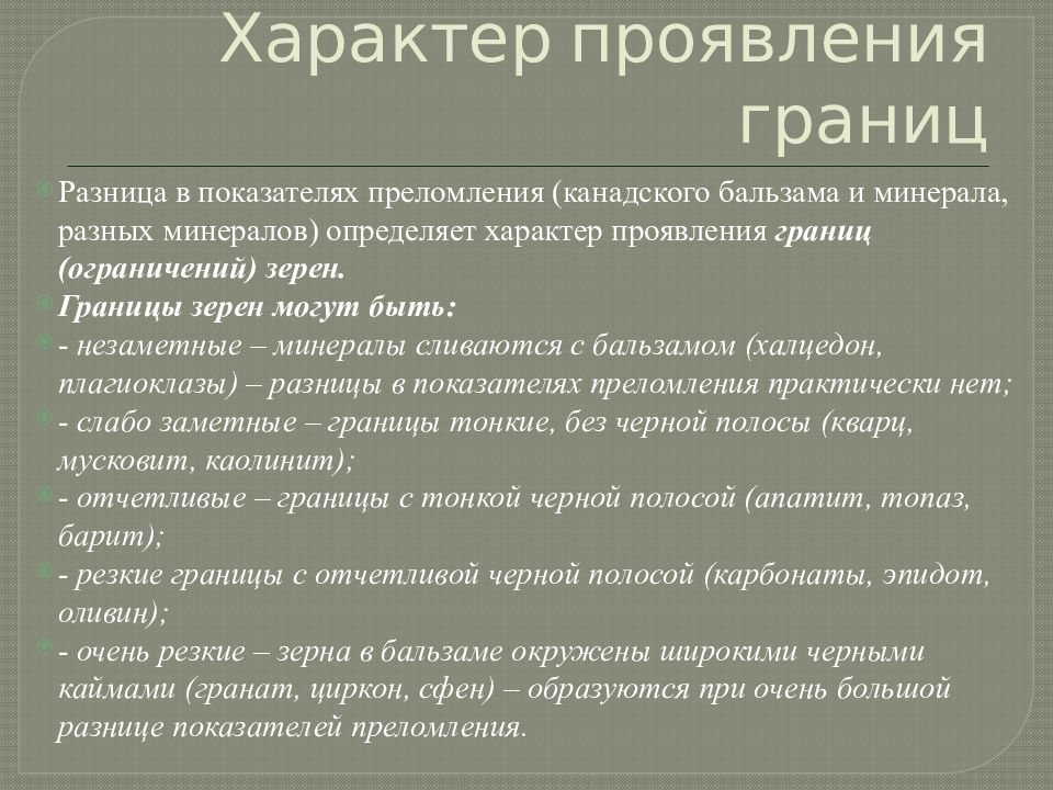 Ограниченный характер. Характер проявляется в. Прояви характер. Проявить характер это. Природа и проявления характера. Кратко.