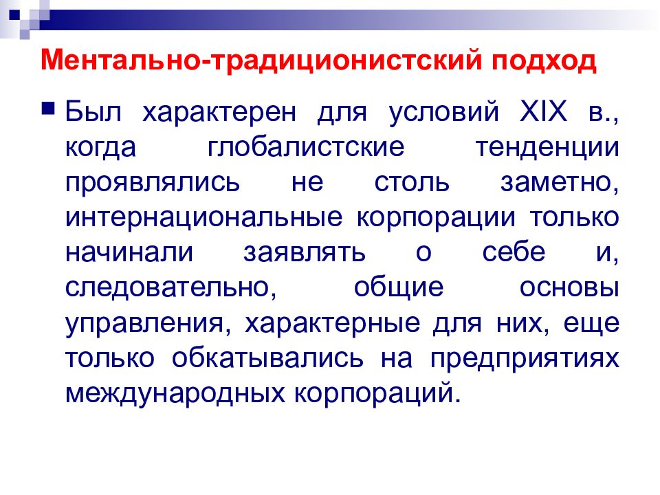 Международный подход. Цель изучения биомедицинской этики. Основные принципы биомедицинской этики. Основные правила биомедицинской этики. Принципы биомедицинской этики задачи.