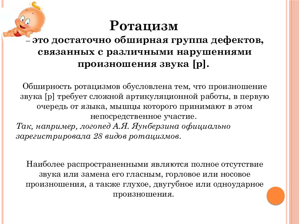 Нарушение звукопроизношения. Звукопроизношение это в логопедии. Нарушения звукопроизношения заключение. Типология нарушений звукопроизношения. Виды звукопроизношения у дошкольников.