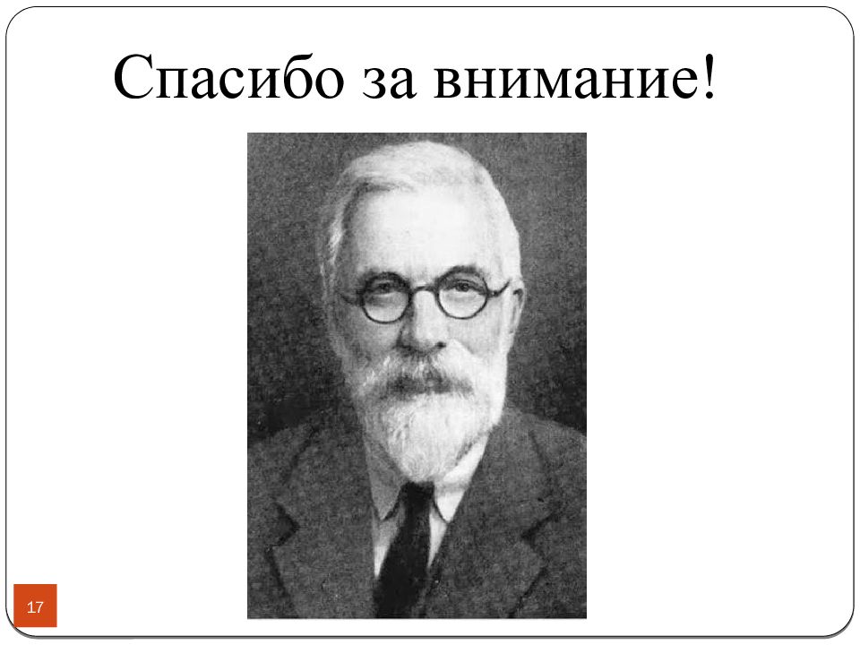 В своей последней работе исследователь ценностей рональд