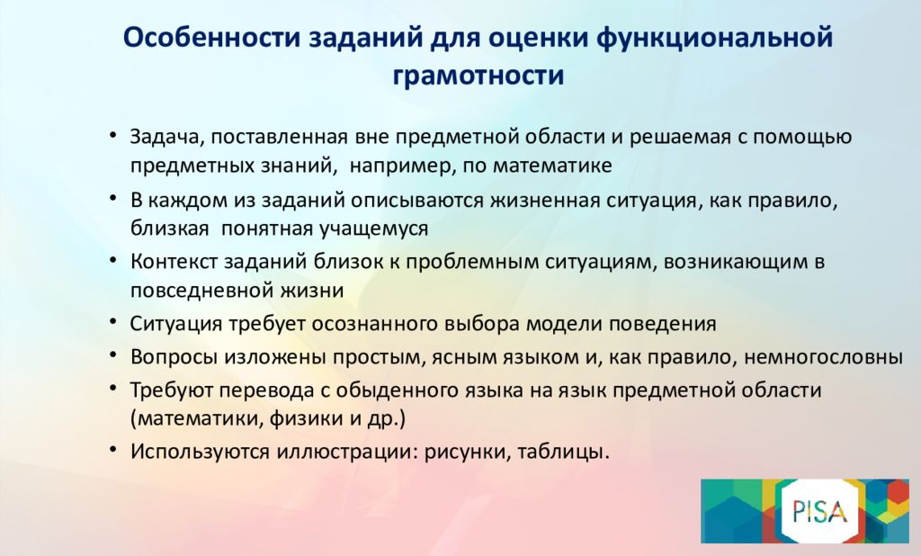 Система оценивания функциональной грамотности. Особенности заданий для оценки функциональной грамотности. Задачи формирования функциональной грамотности. Задания по формированию функциональной грамотности. Задачи на формирование функциональной грамотности по математике.