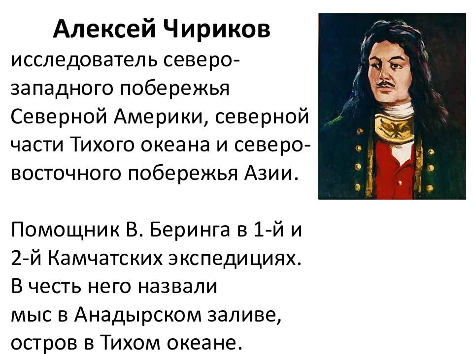Алексей Чириков Фото