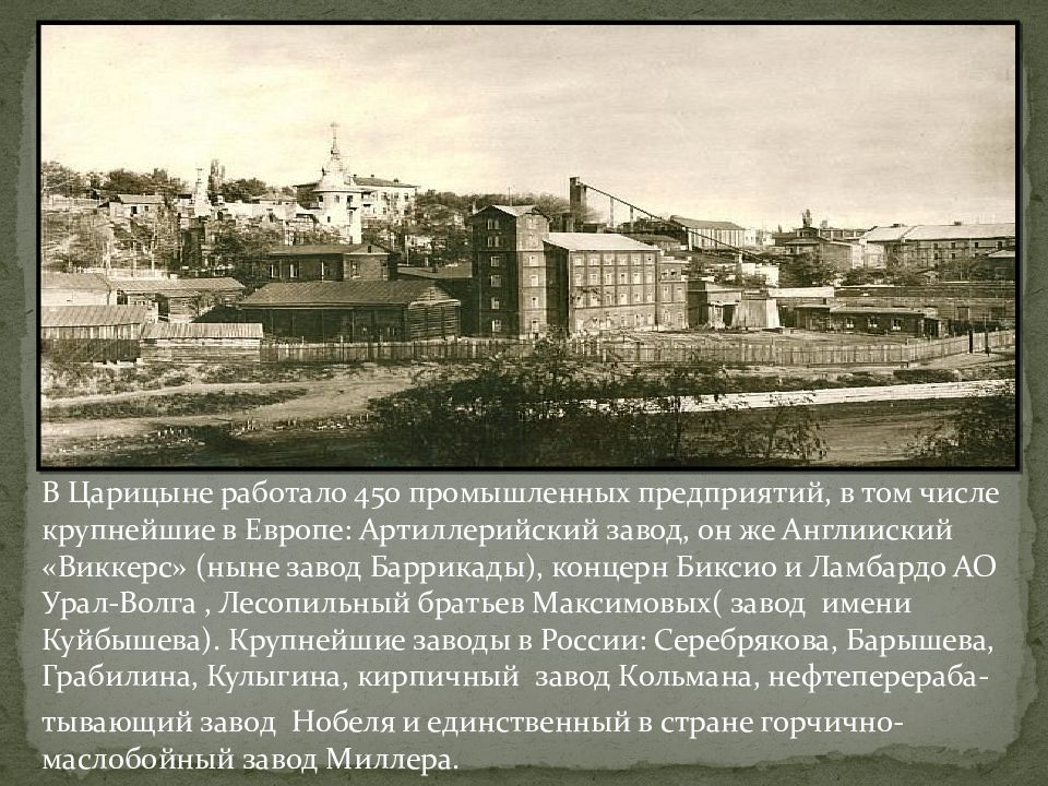 История города царицыно