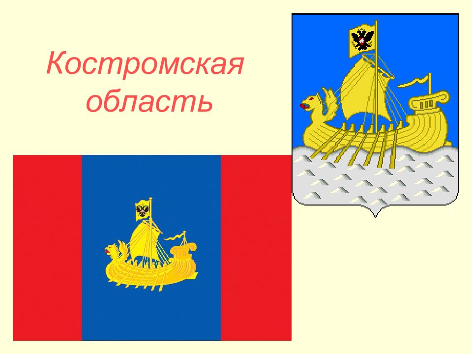 Герб родного края проект