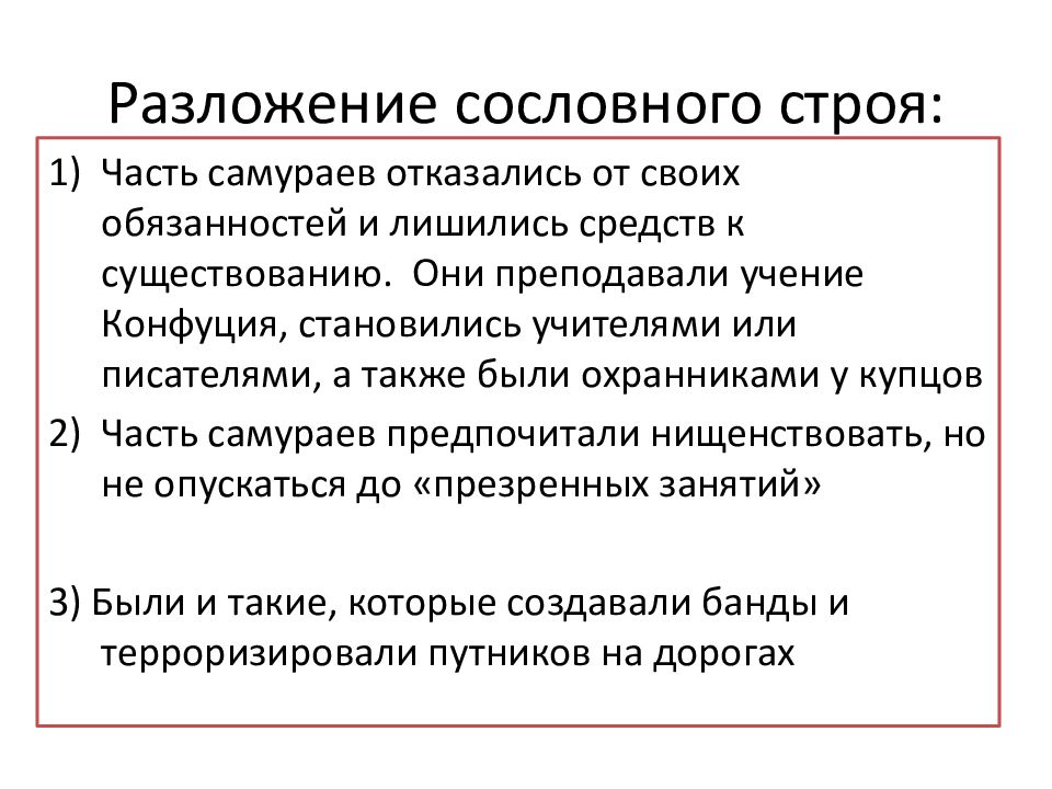 Начало европейской колонизации презентация 8 класс