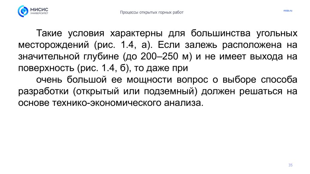 Введение. Краткая характеристика основных способов добычи твердых полезных