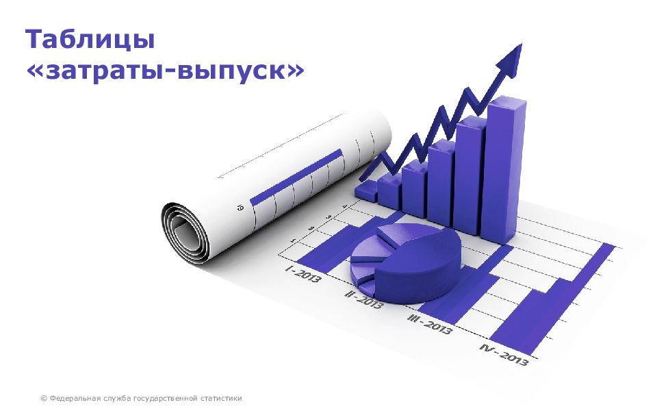 Статистика в рисунках pdf