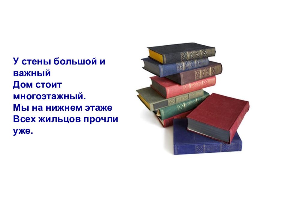 Презентация на тему книга. Тема для презентации книга. Сочинение на тему книга источник знаний. Источники книги зарубежная история. Эссе книга источник знаний.