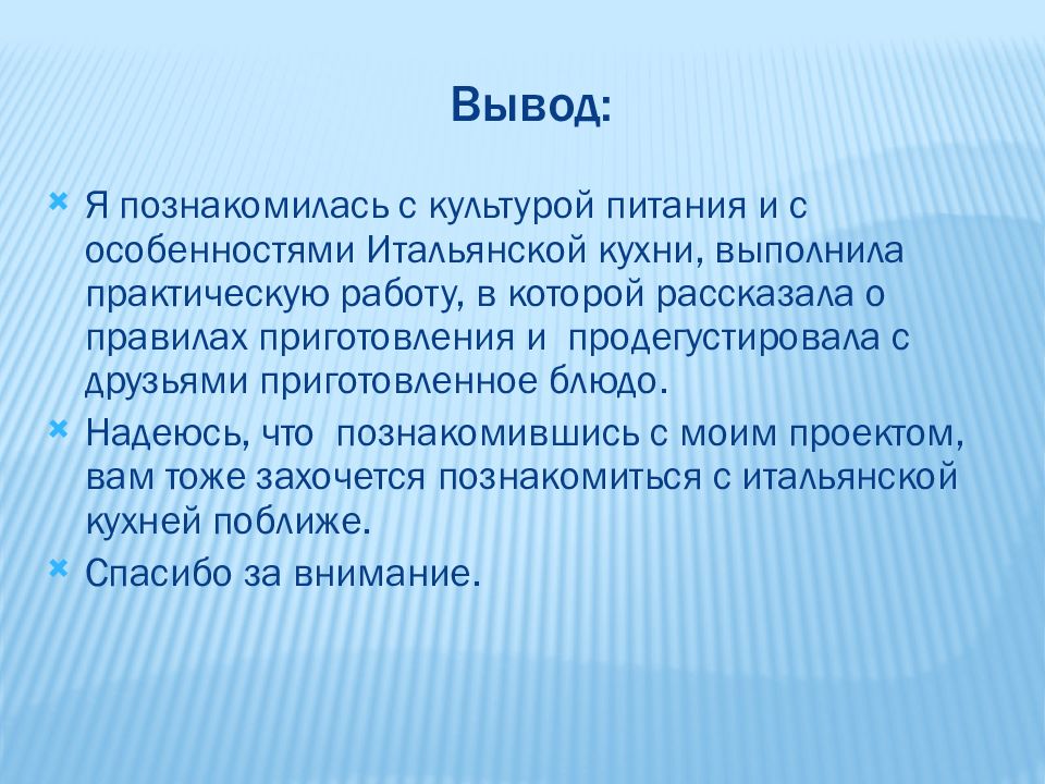 Исследовательско творческий проект