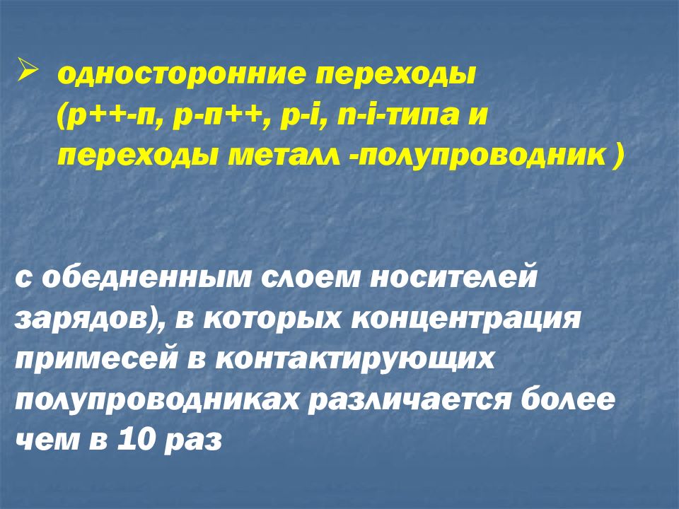 Переходы для презентации