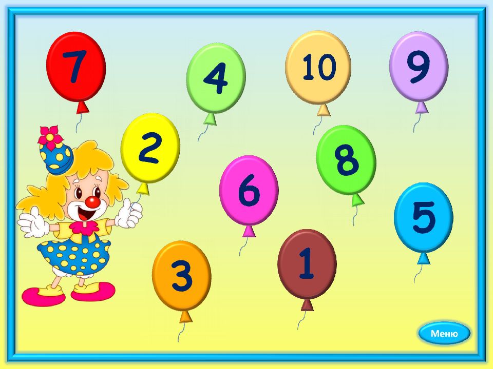 Игра собрать число. Цифры для дошкольников в картинках. Веселый счет для дошкольников. Цифры картинки для детей. Цифры от 1 до 10 не по порядку.