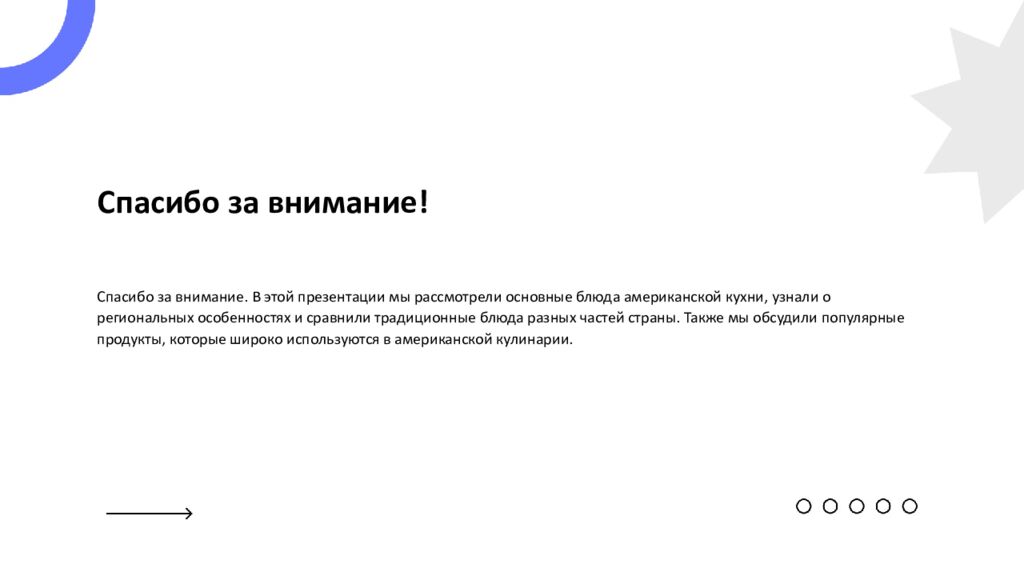 Автор фото: www.pinterest.com Американская кухня В этой презентации мы