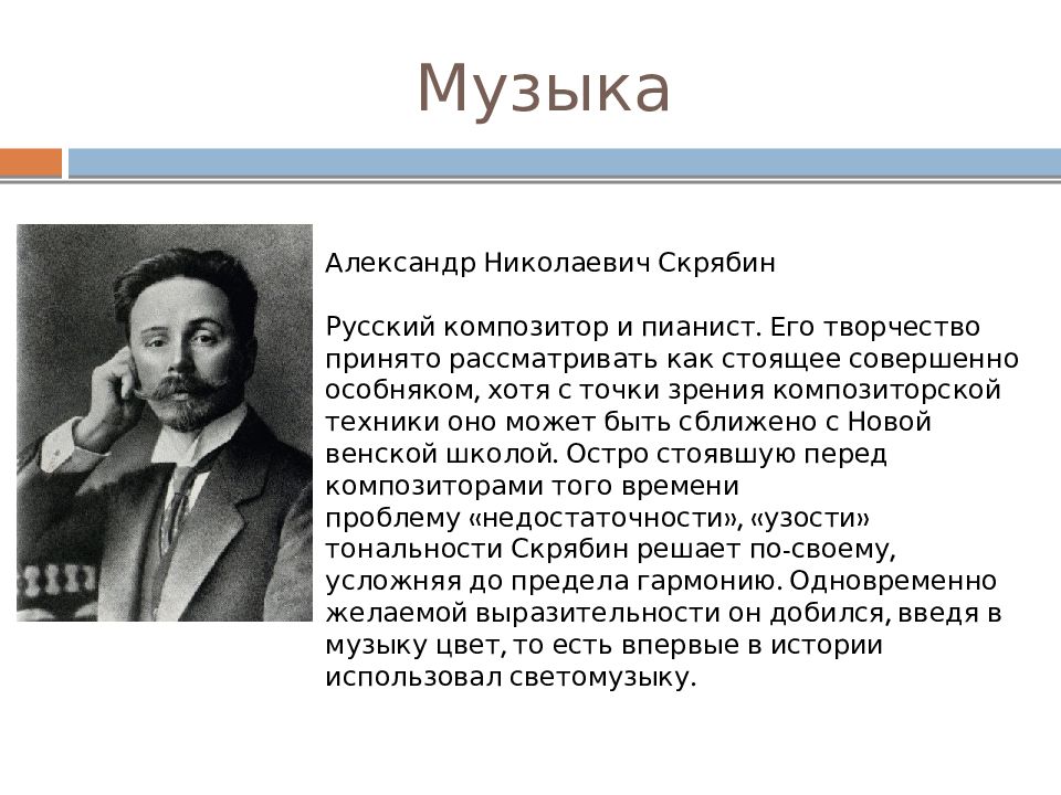 Серебряный век русской культуры музыка балет театр кинематограф презентация