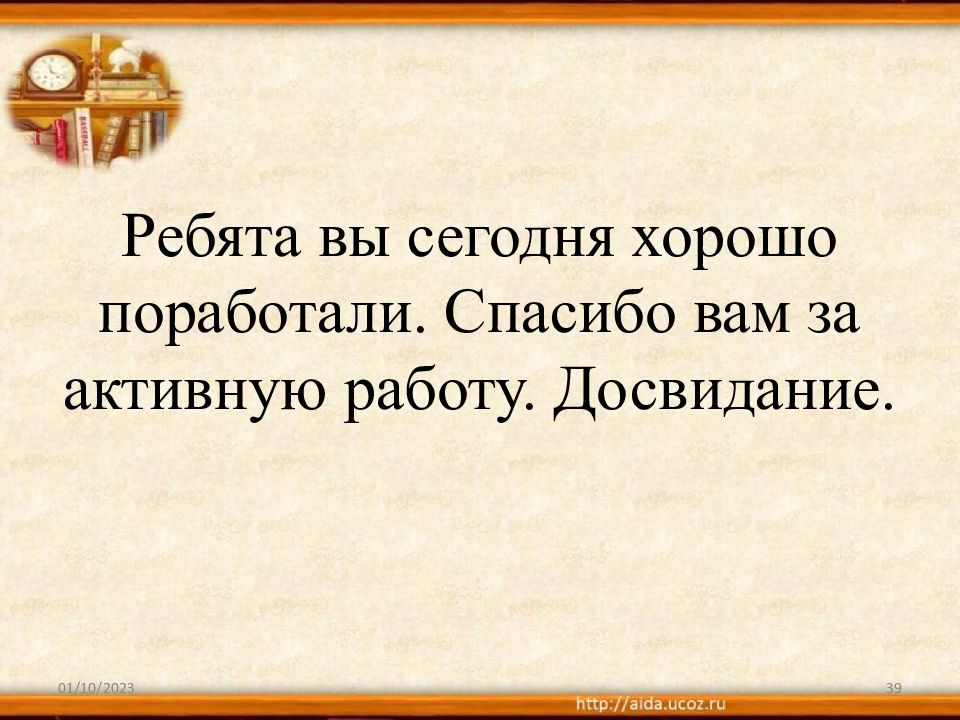 Презентация городок в табакерке 4 класс