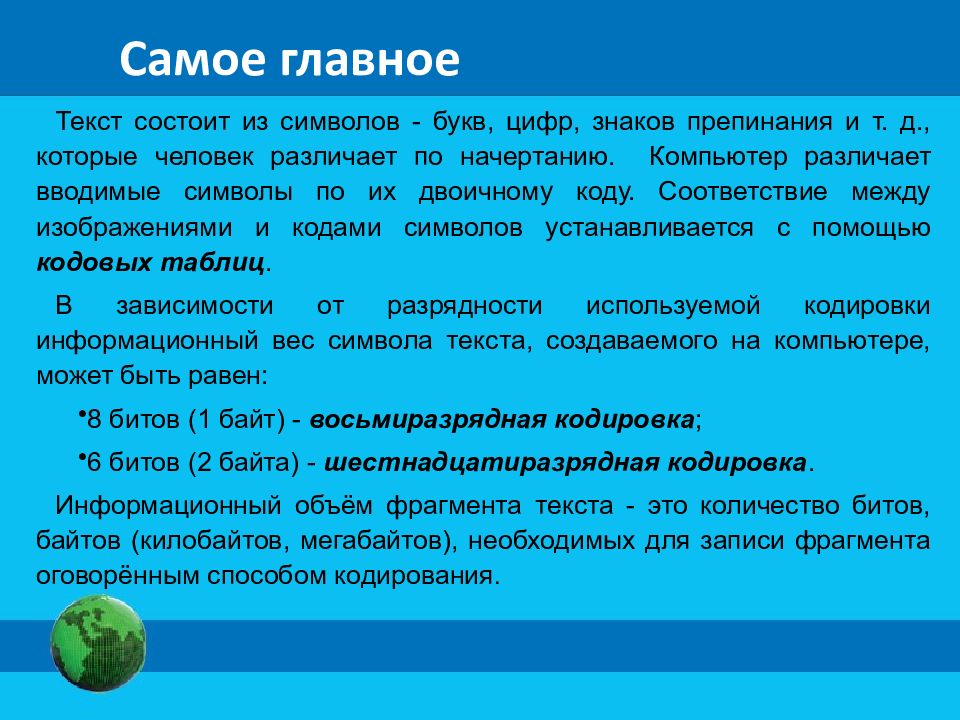 7 тест оценка количественных параметров текстовых документов. Оценка количественных параметров текстовых документов.