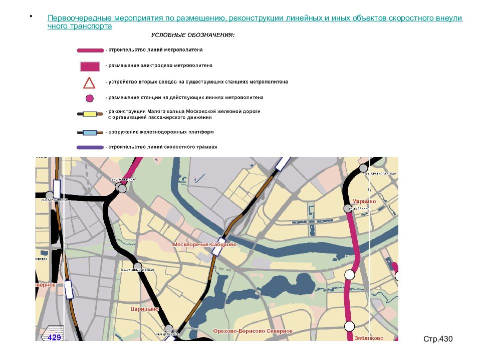 Реконструкция линейного объекта. Эстакада на 800 летия Москвы схема. Эстакада на Кантемировской улице проект. Формулировка концепции реконструкции набережной блок схема. Образец заполнения разрешения на реконструкцию линейного объекта 2024.