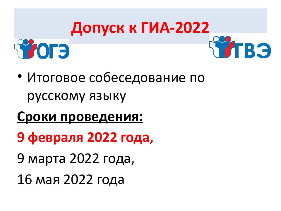 Дорожная карта по подготовке к гиа 2022 2023