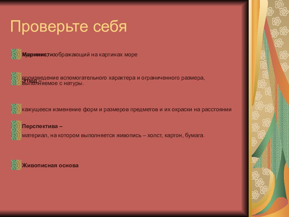 Подготовка к сочинению по картине первые зрители