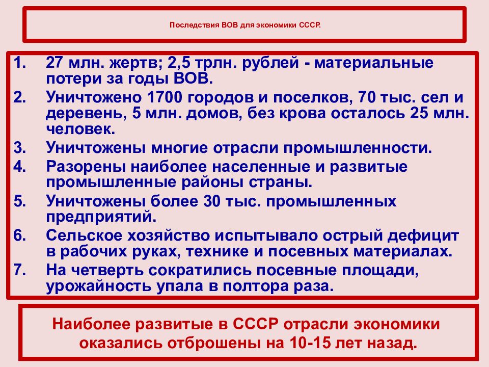 Послевоенные годы в ссср был разработан и принят план