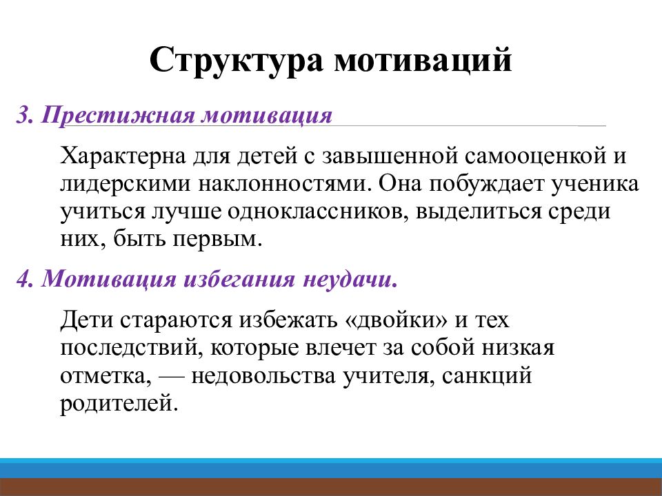 Структура мотивации. Структура мотивации учебной деятельности. Источники мотивации. Источники учебной мотивации. Источники мотивов.