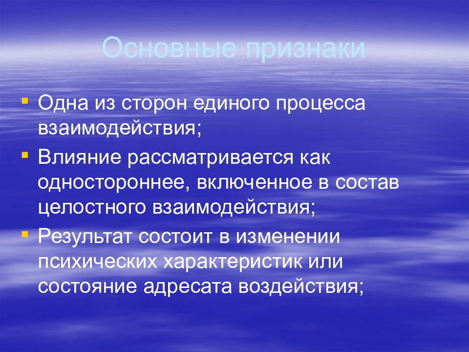 Методы специальной психологии презентация