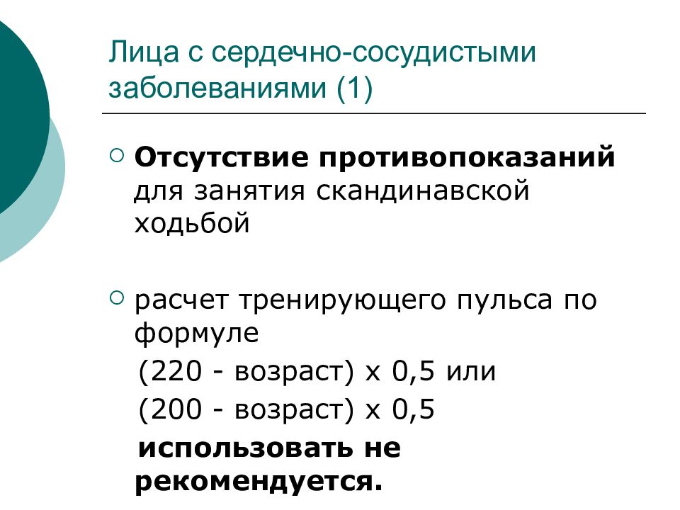 Тест 6 минутной ходьбы