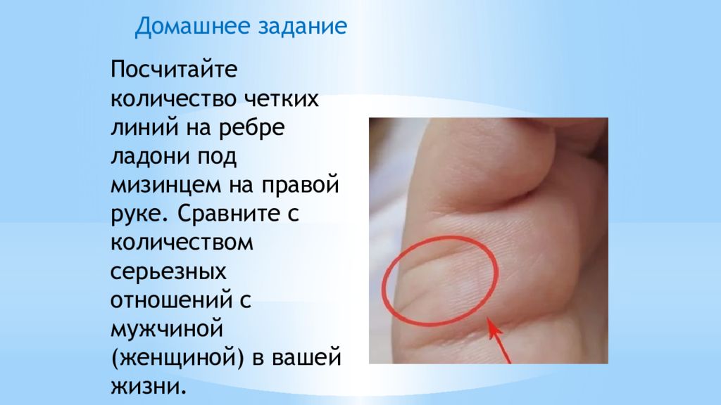 линия путешествий на руке. линия на ребре ладони на холме луны. линии на ребре ладони. виа ласкива. линия брака на рукууке.