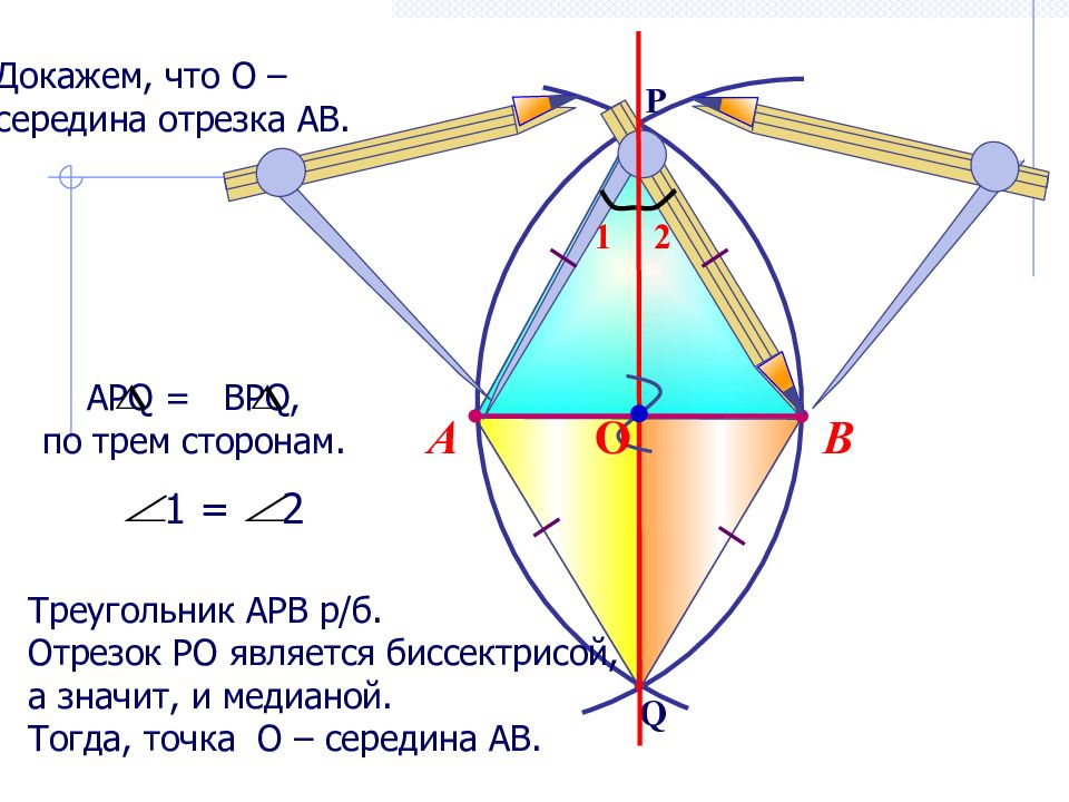 Геометрия презентация казакша