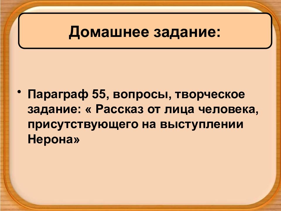 История 5 класс параграф 55 презентация