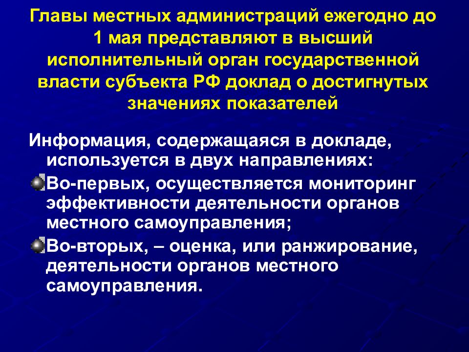 Администрация презентация рф презентация