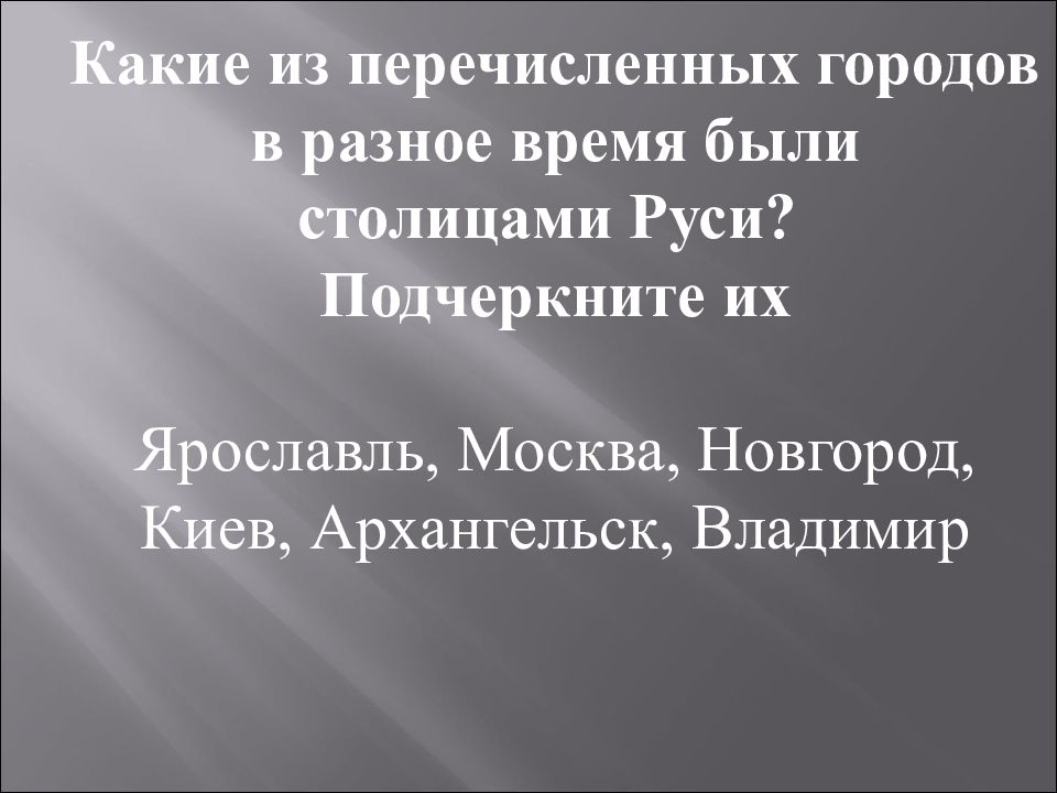 Усиление московского государства презентация