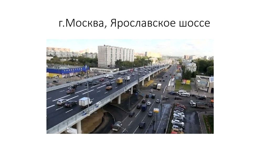 Г москва ярославское шоссе. Погода Москва Ярославское шоссе.