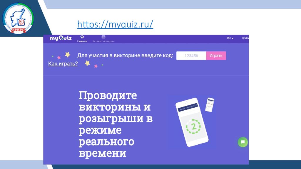 Myquiz ru. Май квиз. MYQUIZ код 28 февраля. Yandex формы MYQUIZ это.