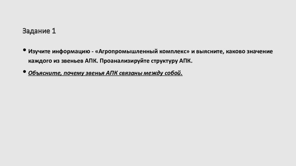 Презентация учимся с полярной звездой 5 класс