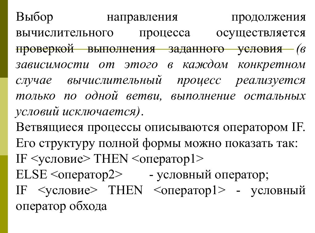 Продолжение направление. Направления продолжения проектов.